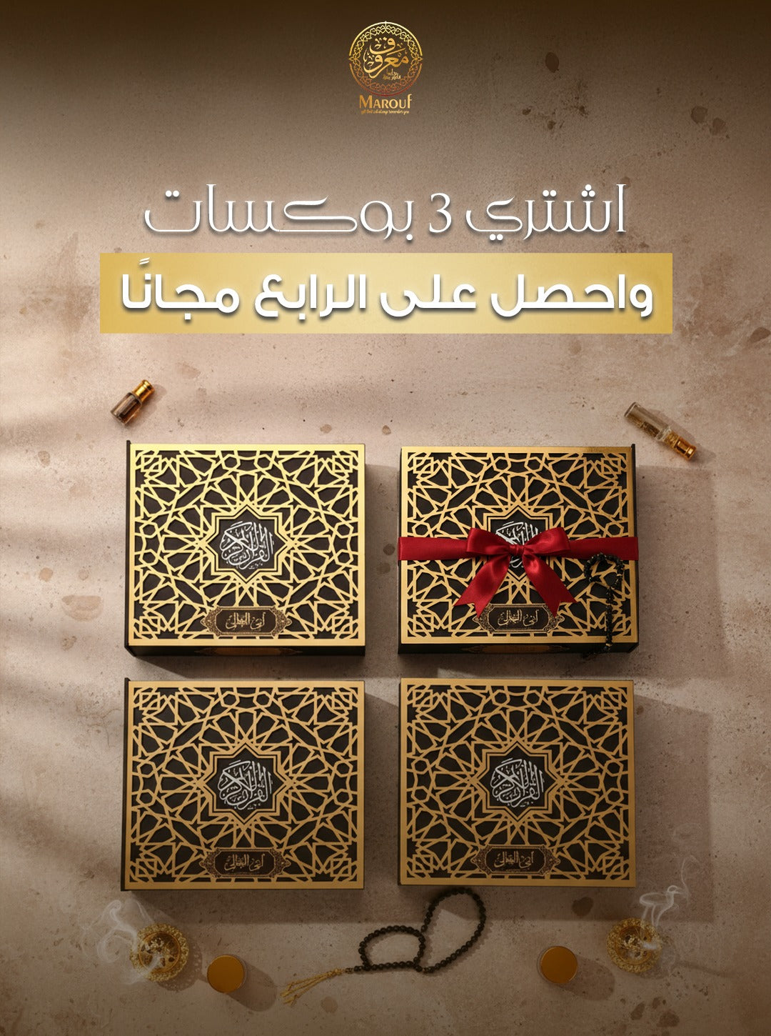 عرض بوكس ذِكرى