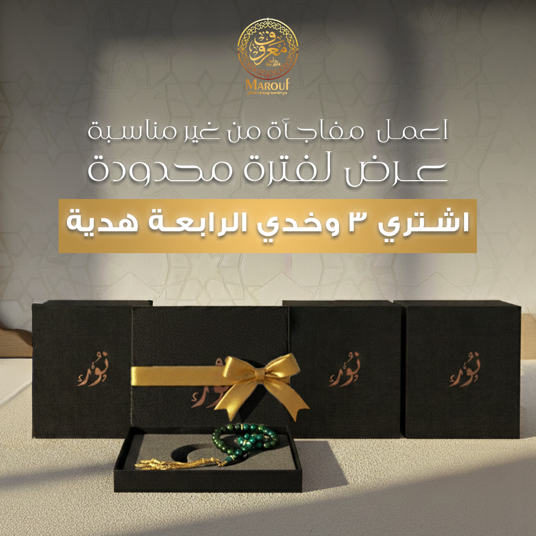 عرض بوكس تسبيح