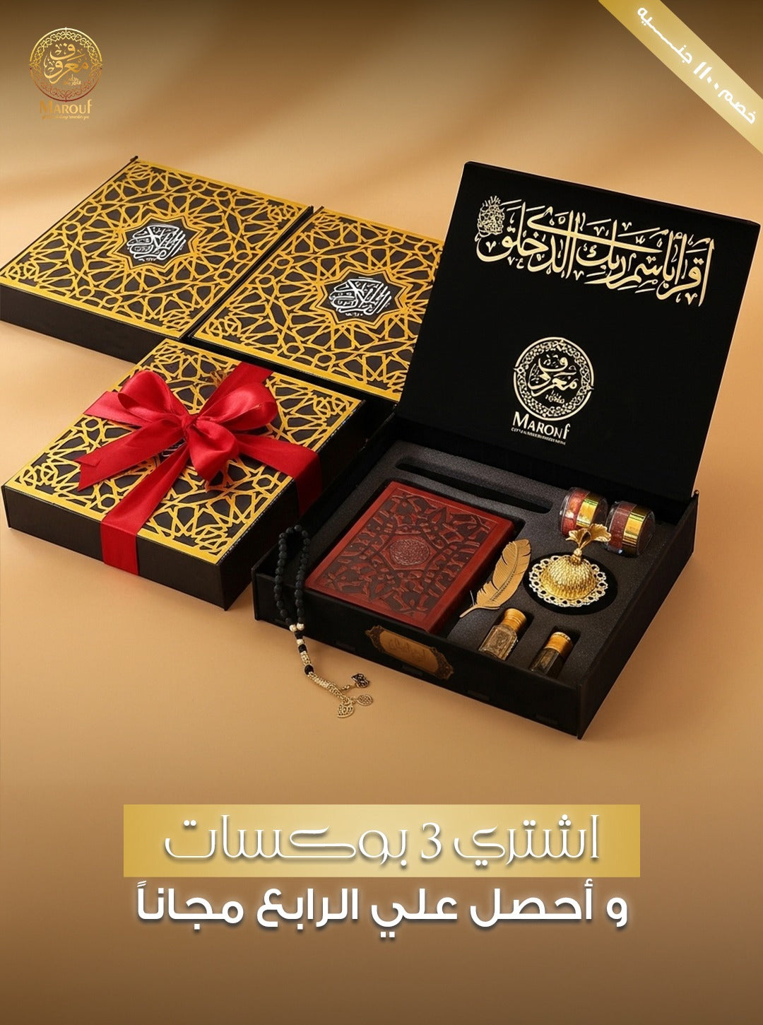 عرض بوكس ذِكرى