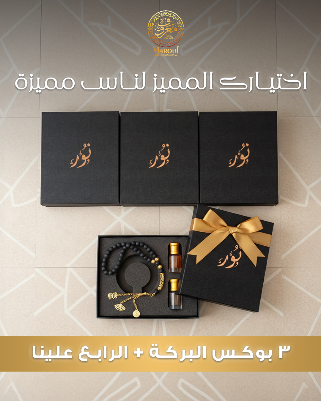 عرض بوكس البركة