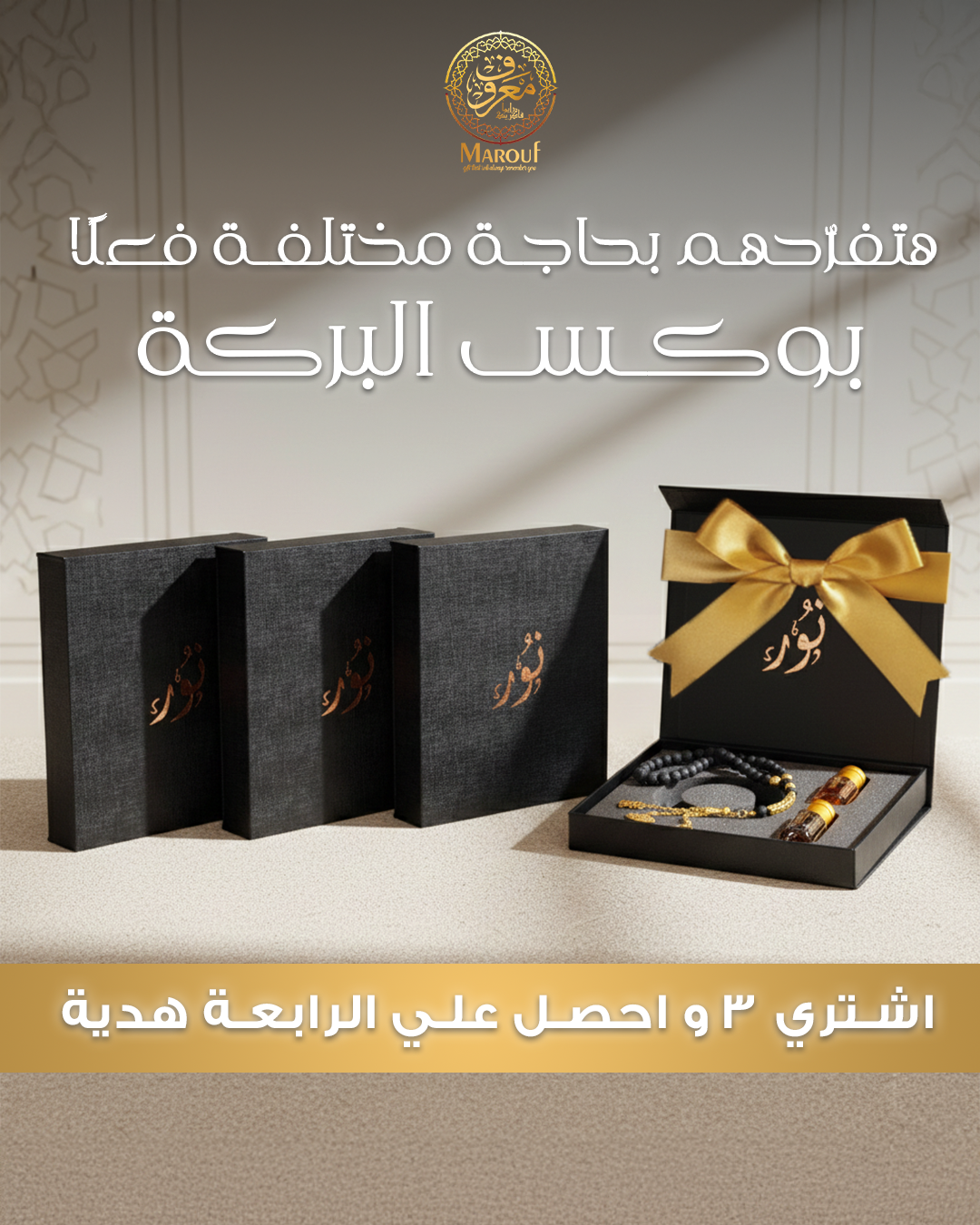 عرض بوكس البركة