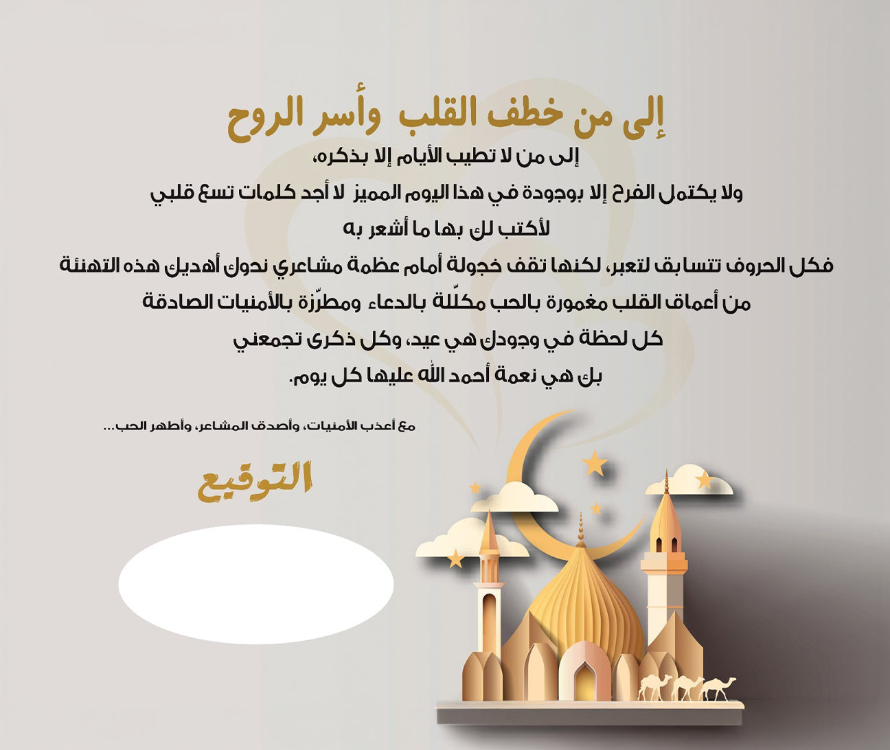 كارت إهداء
