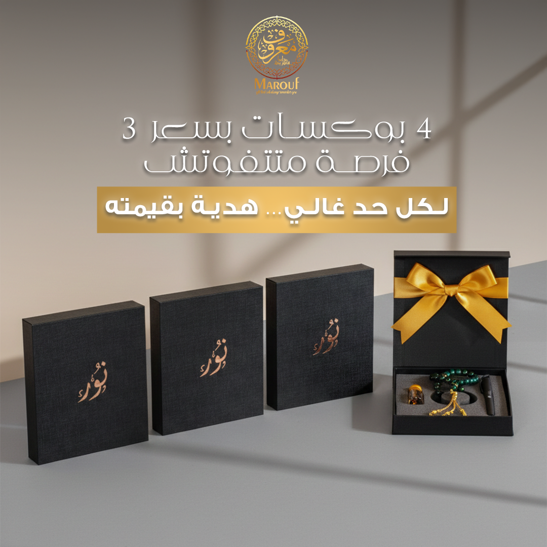 عرض بوكس انيق