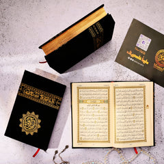 مصحف كسوة الكعبة