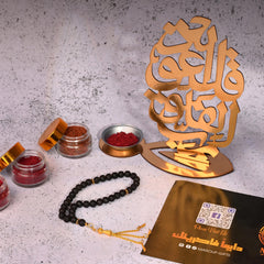 مبخرة الْفَلَقِ